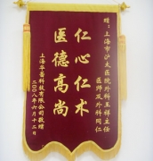 表扬旗帜
