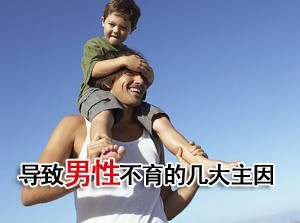 对男人硬不起来的七大误解